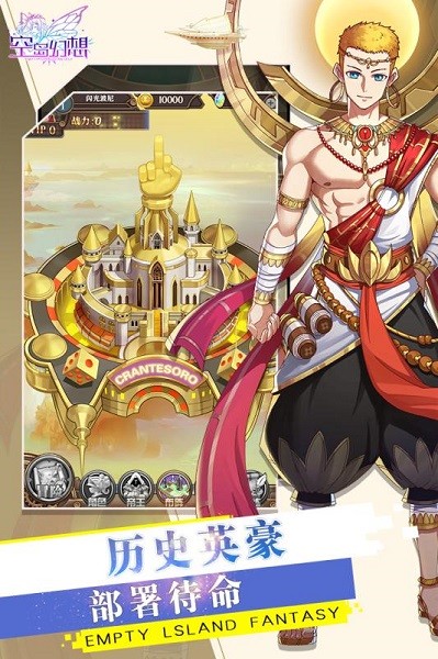 空岛幻想游戏安卓版app