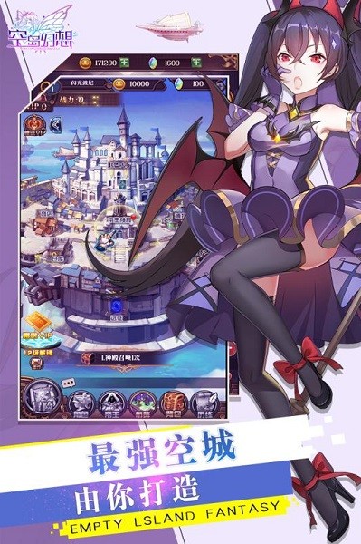 空岛幻想游戏安卓版app