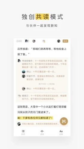 网易蜗牛读书下载安装安卓版本