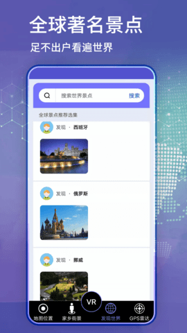 奥维互动地图(卫星地图)App