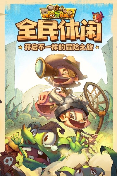 冒险与推图游戏安卓下载2024版