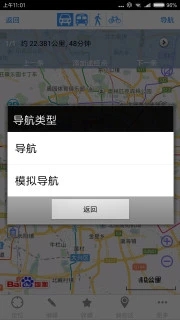 奥维互动地图app安卓版