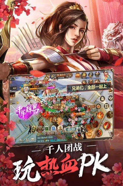 春秋霸业最新版本安卓版app下载