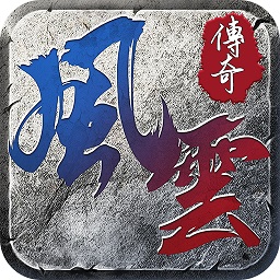 风云传奇之铁骑风云最新版2024下载