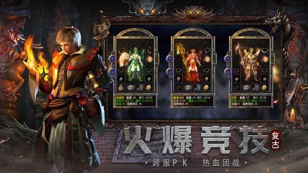 风云传奇之铁骑风云最新版2024下载