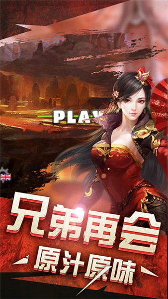 绿毒攻速版传奇2024下载安卓