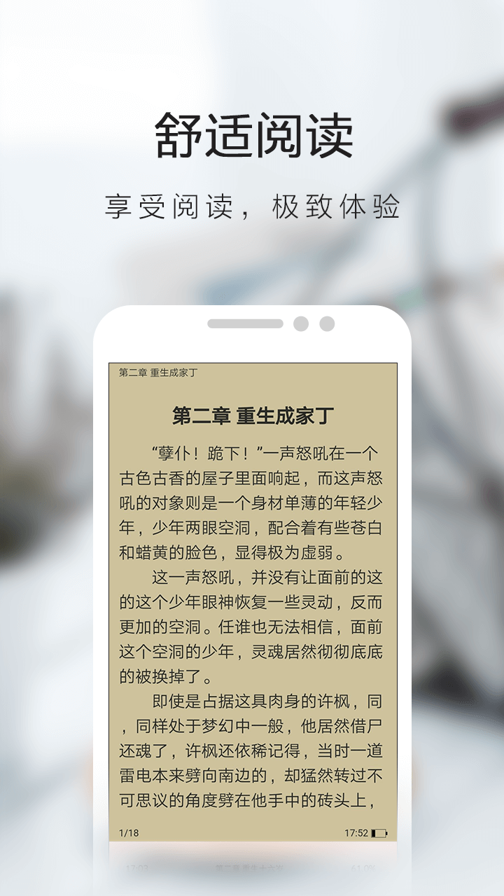 快看小说阅读器app免费版下载安装 v2.0.1.1安卓版最新