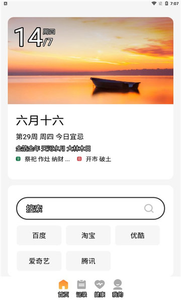 每日乐看资讯安卓最新下载