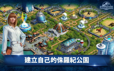 侏罗纪世界游戏最新版本2024
