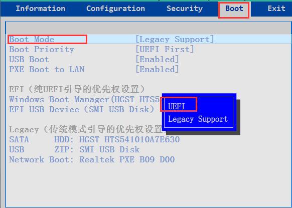 设置开机启动为UEFI启动