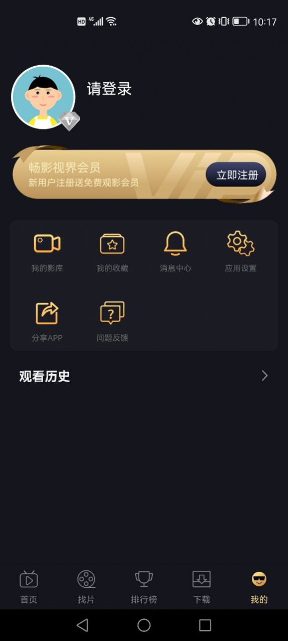 山姆放映室最新版2024下载