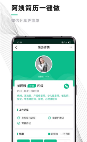 熊猫系统家政最新安卓下载