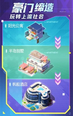 谁是首富无限钻石版