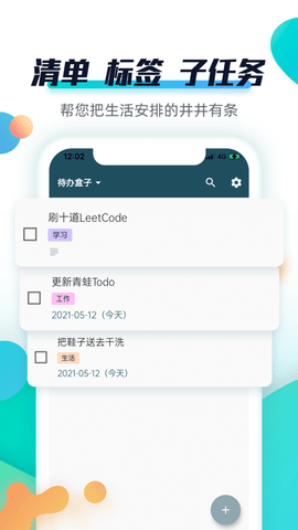 青蛙todo激活码app