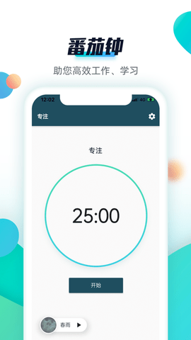 青蛙todo激活码app