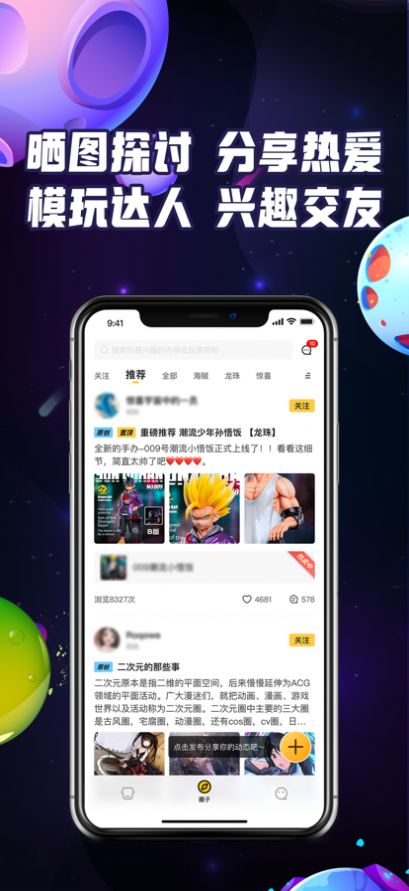 惊喜宇宙潮玩下载安装安卓版