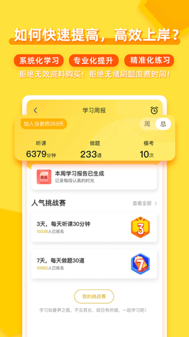 当老师app2024最新版