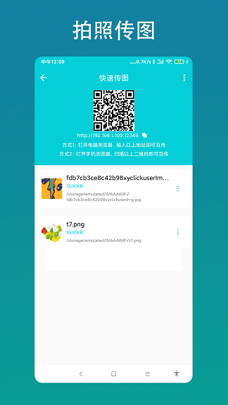 智能AI相机软件安卓下载安装