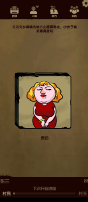 升官模拟器破解版