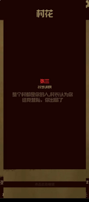 升官模拟器破解版