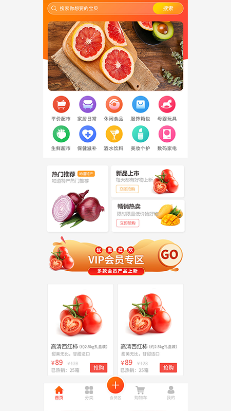 日升轩煜商城下载安装安卓版本