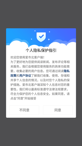 爱市北客户端APP最新版
