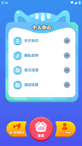 动物语言转换器免费版