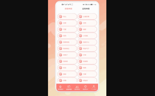 宠物语音翻译器App手机版