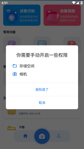 试卷扫描去掉痕迹免费软件