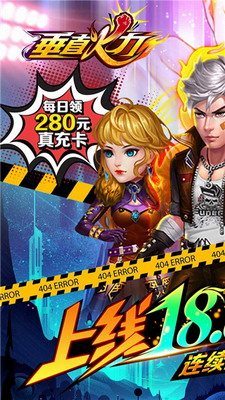 垂直火力无限内购版