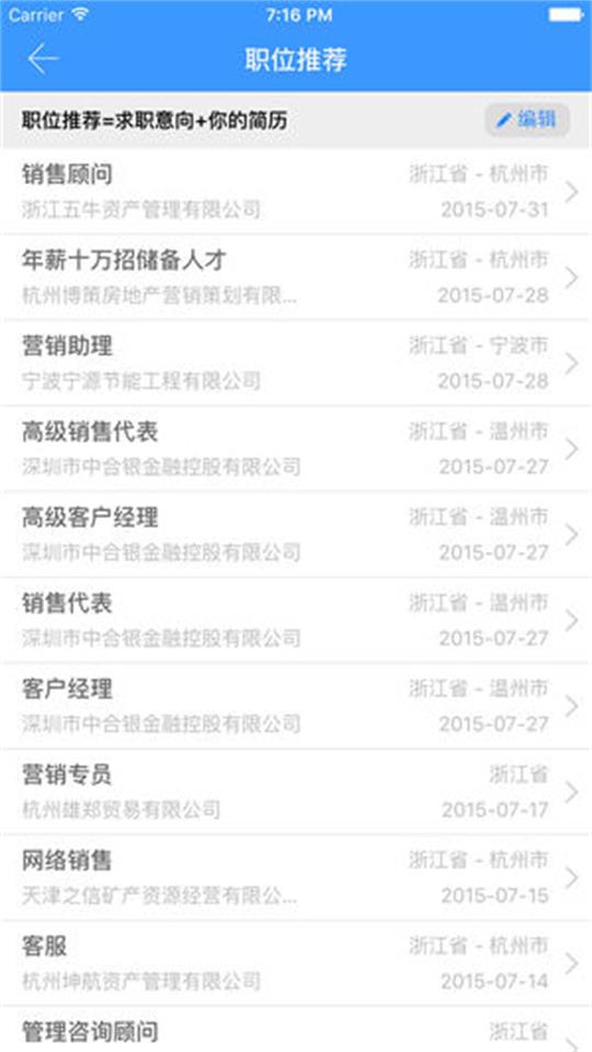 河海就业手机版免费版