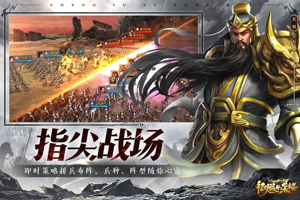 征服与荣耀最新版下载最新版