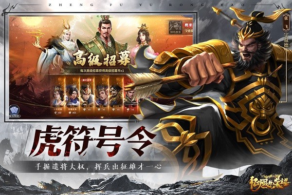 征服与荣耀最新版下载最新版