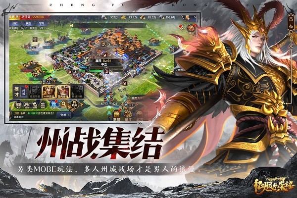 征服与荣耀最新版下载最新版