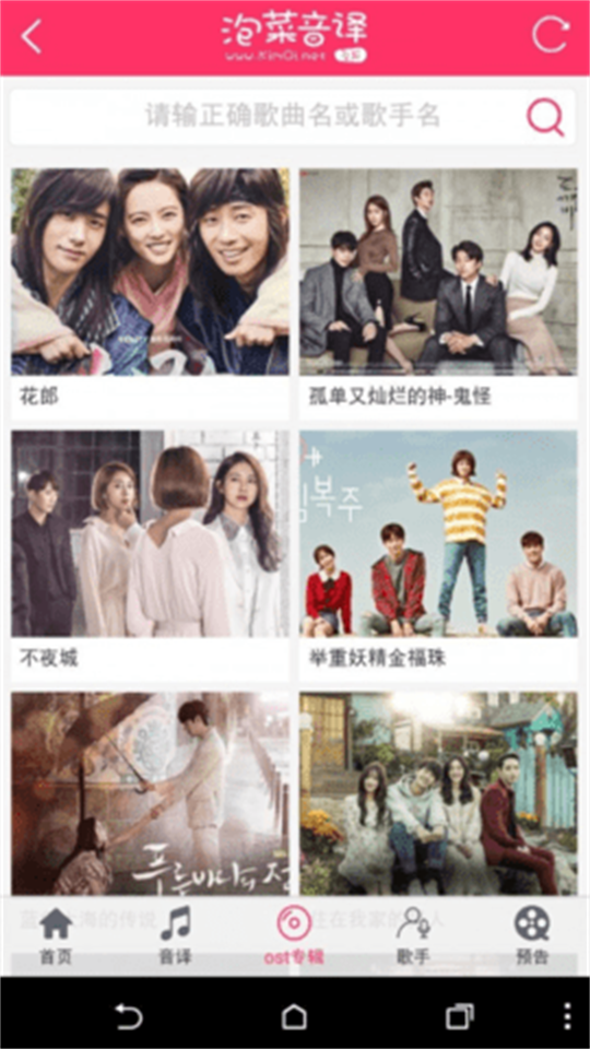 泡菜音译苹果下载手机版