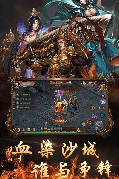 伏牛山传奇手游2024安卓最新下载