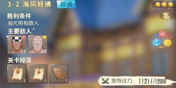 航海王梦想指针快速升级方法介绍