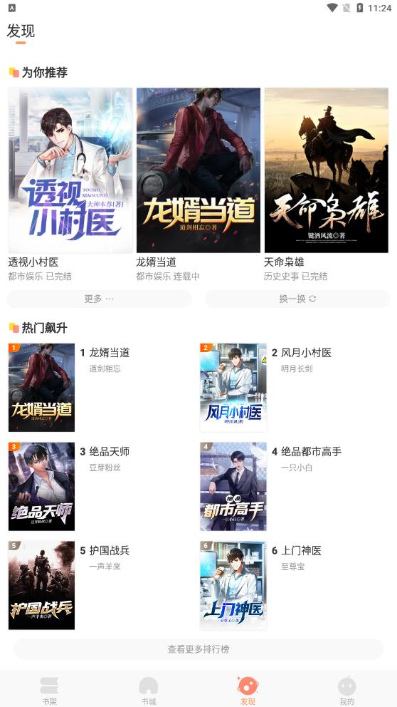 沐沐悦读漫画最新2024安卓下载