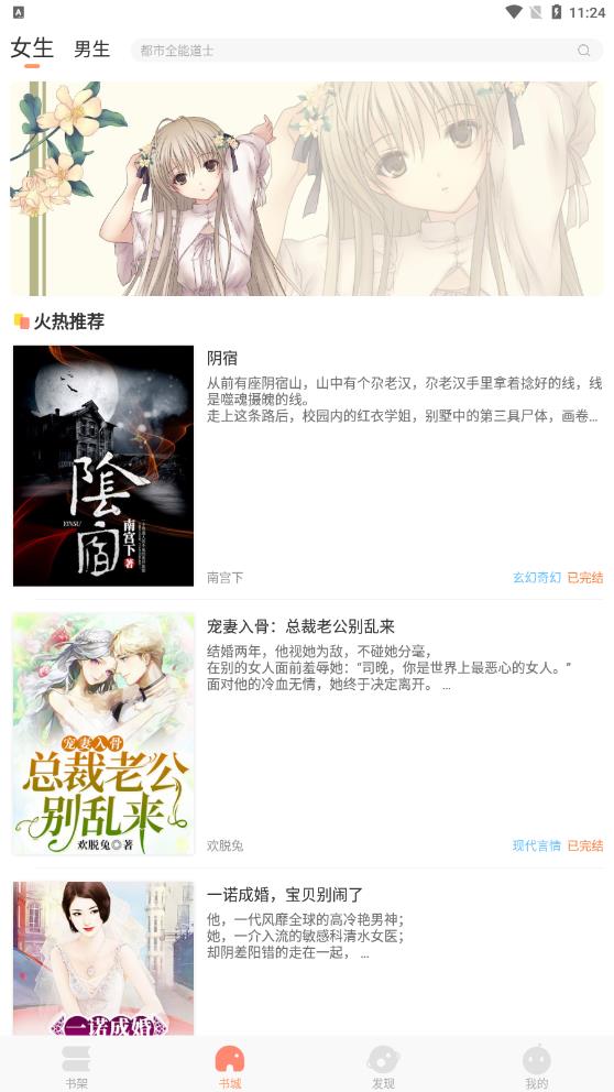 沐沐悦读漫画最新2024安卓下载