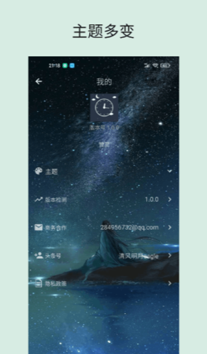 时光大转盘安卓版