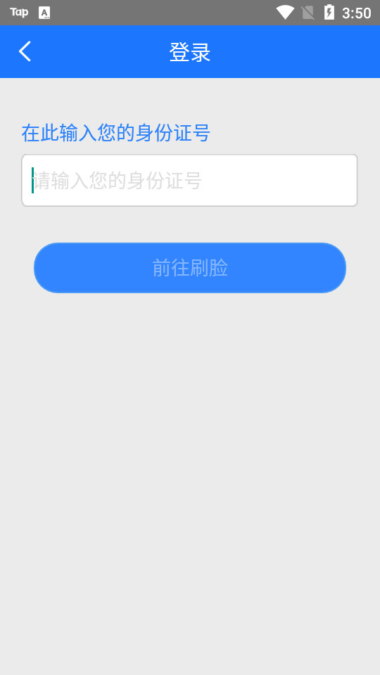 十堰社保苹果版下载安装