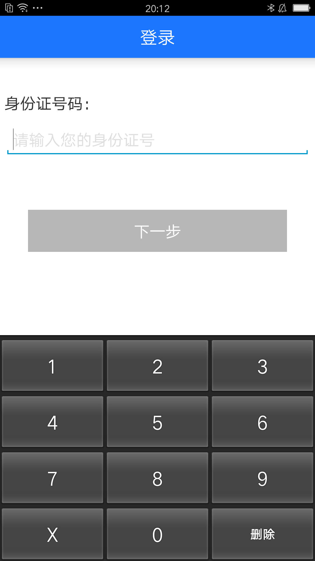 十堰社保苹果版下载安装