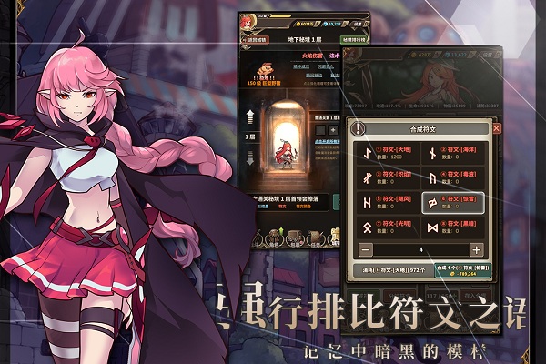 无尽大冒险手游最新2024下载