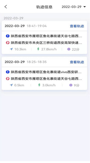 智骑宝电动车防盗最新安卓版本