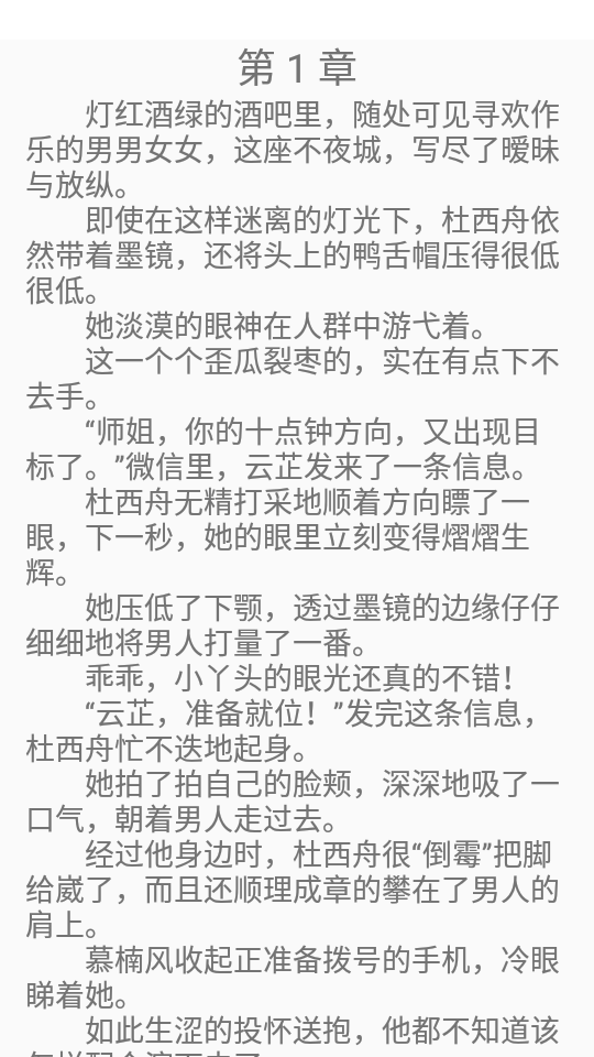 凌云书阁苹果版免费版
