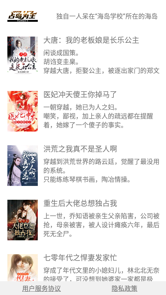 凌云书阁苹果版免费版