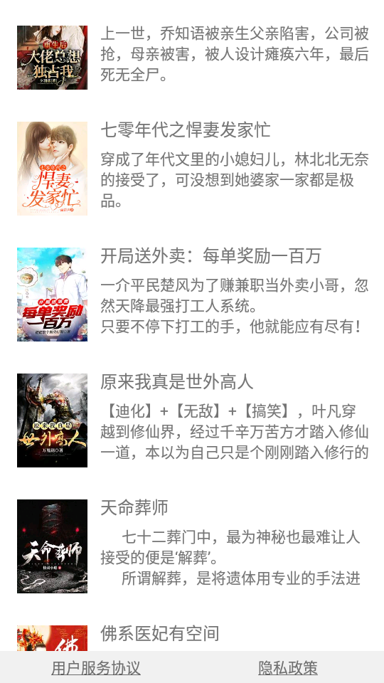 凌云书阁苹果版免费版