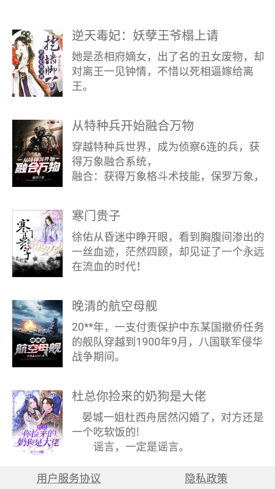 凌云书阁苹果版免费版