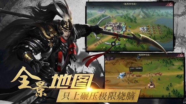 七雄之王者归来官方版最新下载2024版