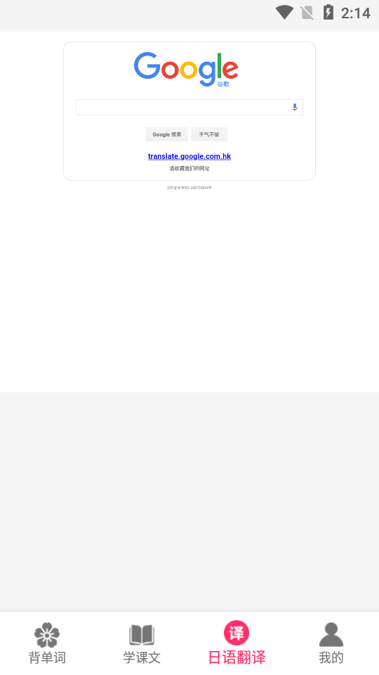 简明日语苹果手机版